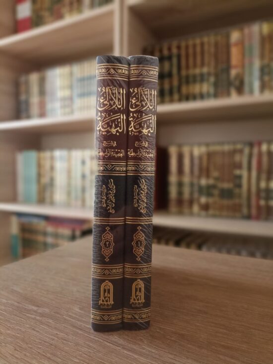 اللآلئ البهية في شرح العقيدة الواسطية – Image 2