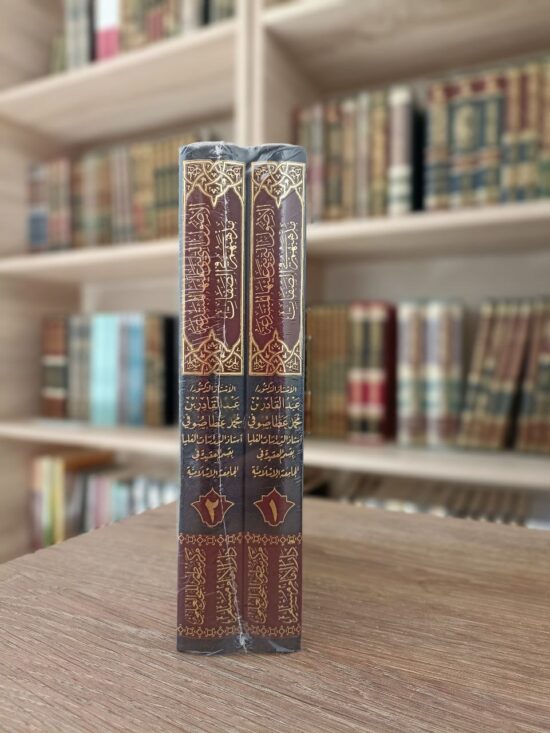 الأصول التي بنى عليها المبتدعة مذهبهم في الصفات – Image 2