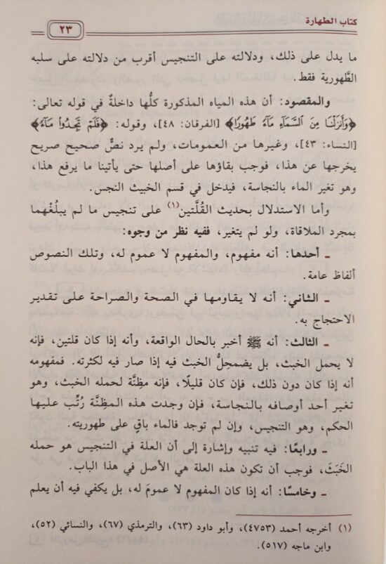 المختارات الجلية – Image 4