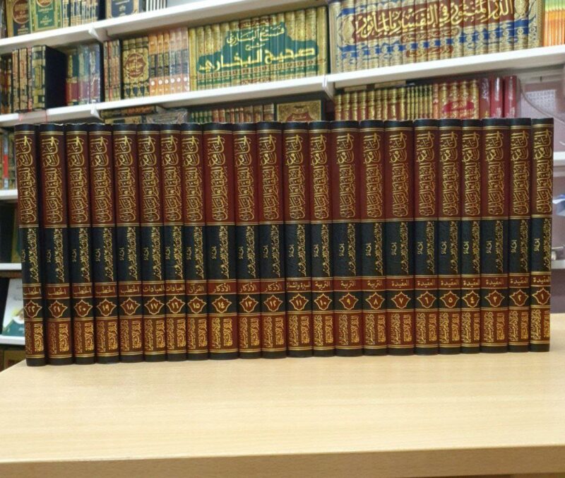 الجامع للمؤلفات والرسائل