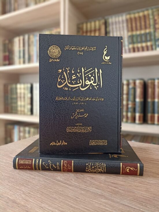 الفوائد