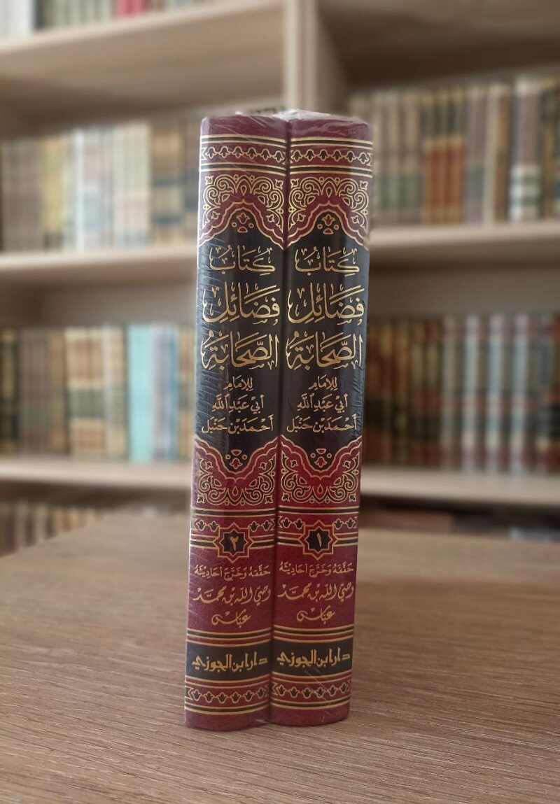 Alternative view of كتاب فضائل الصحابة