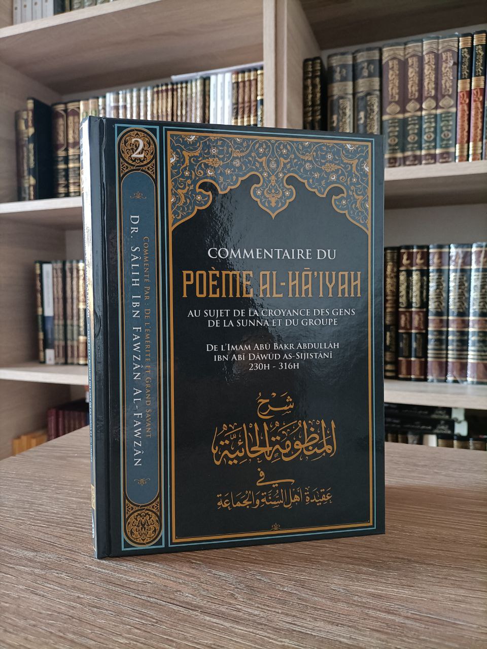 commentaire du poème al ha'iyah