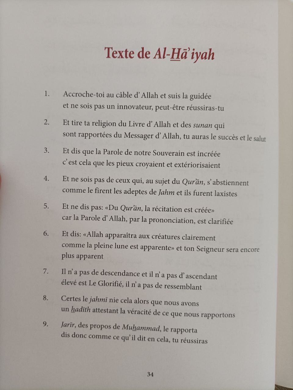 commentaire du poème al ha'iyah – Image 2