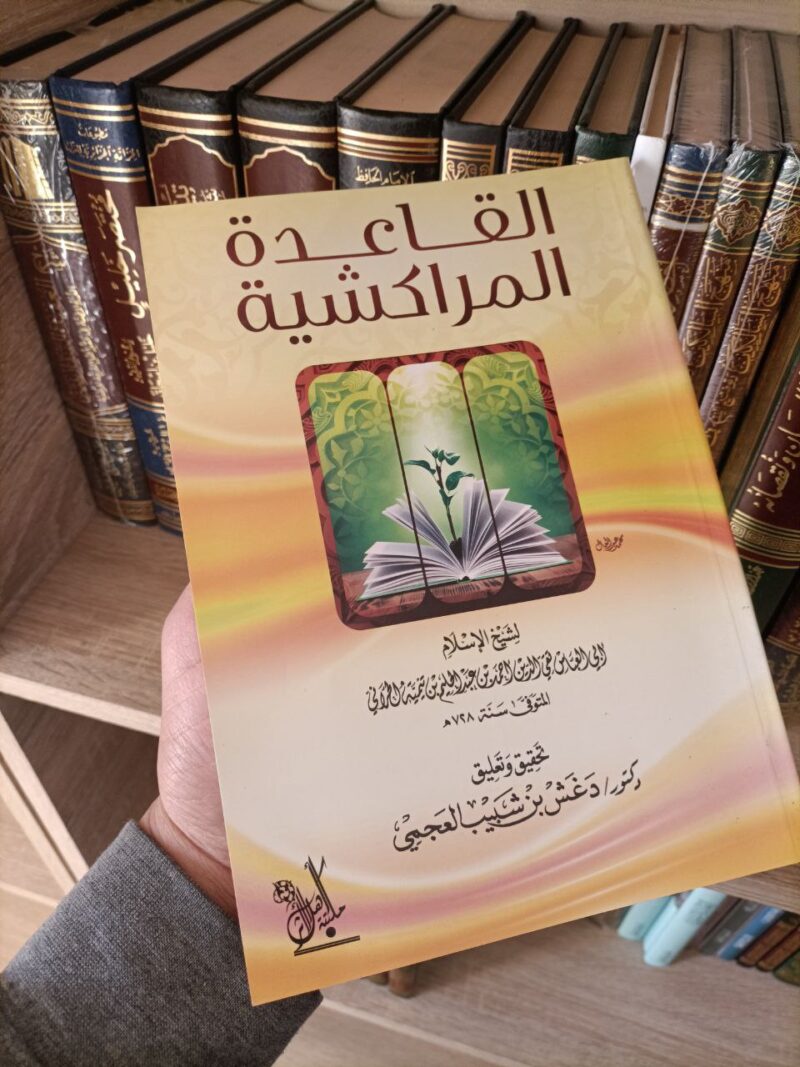 القاعدة المراكشية