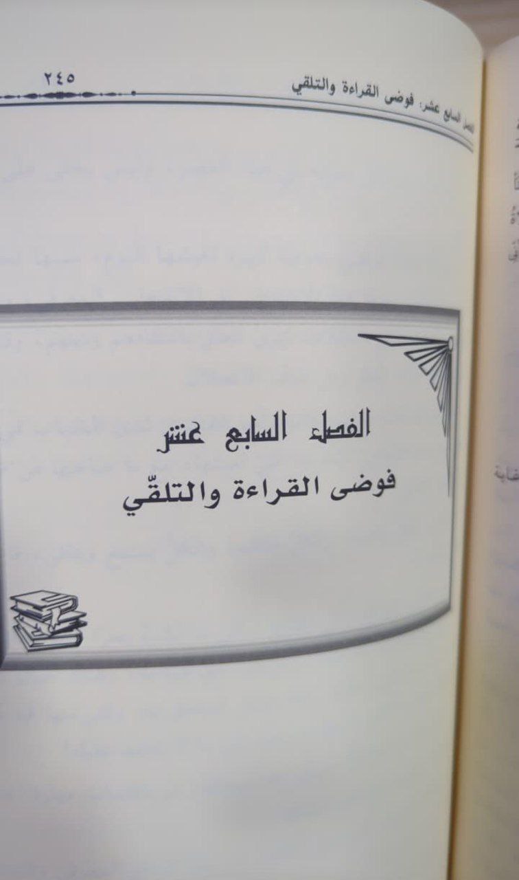 Alternative view of مراقي الوعي