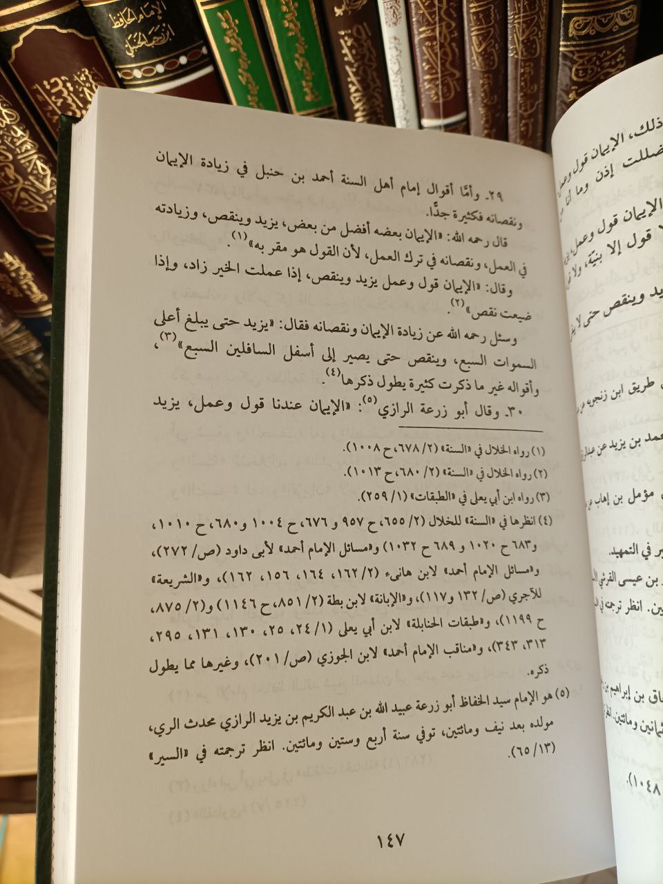 زيادة الإيمان ونقصانه وحكم الاستثناء فيه – Image 4