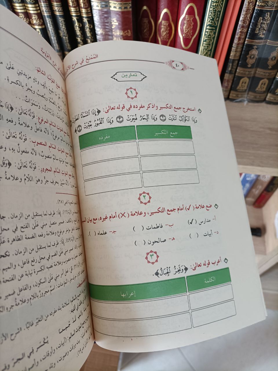 الممتع في شرح الآجرومية – Image 2