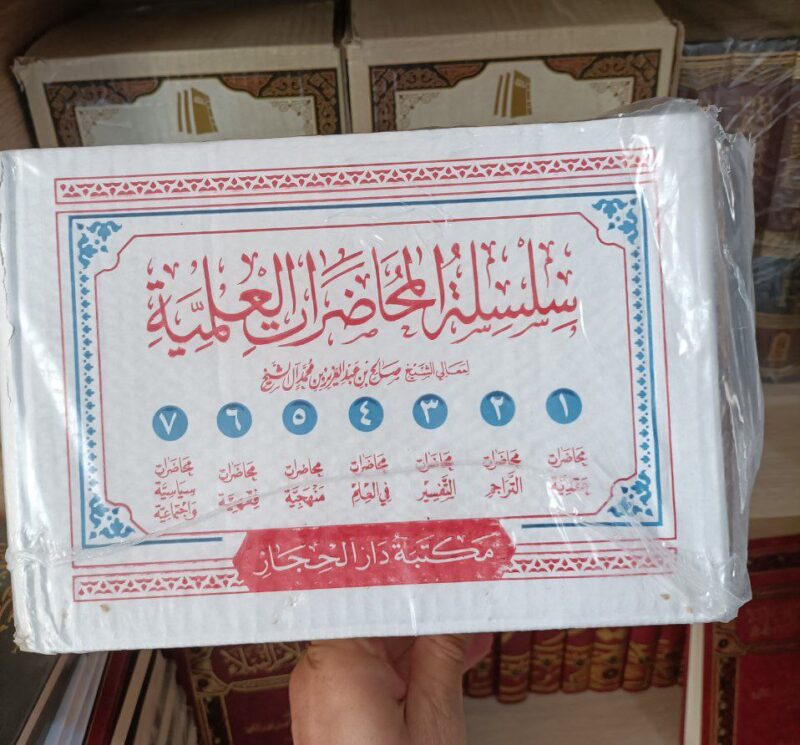 Alternative view of سلسلة محاضرات علمية