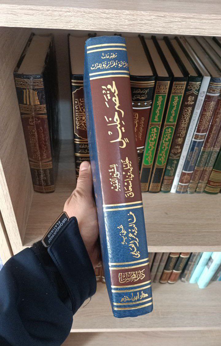 Alternative view of مختصر خليل