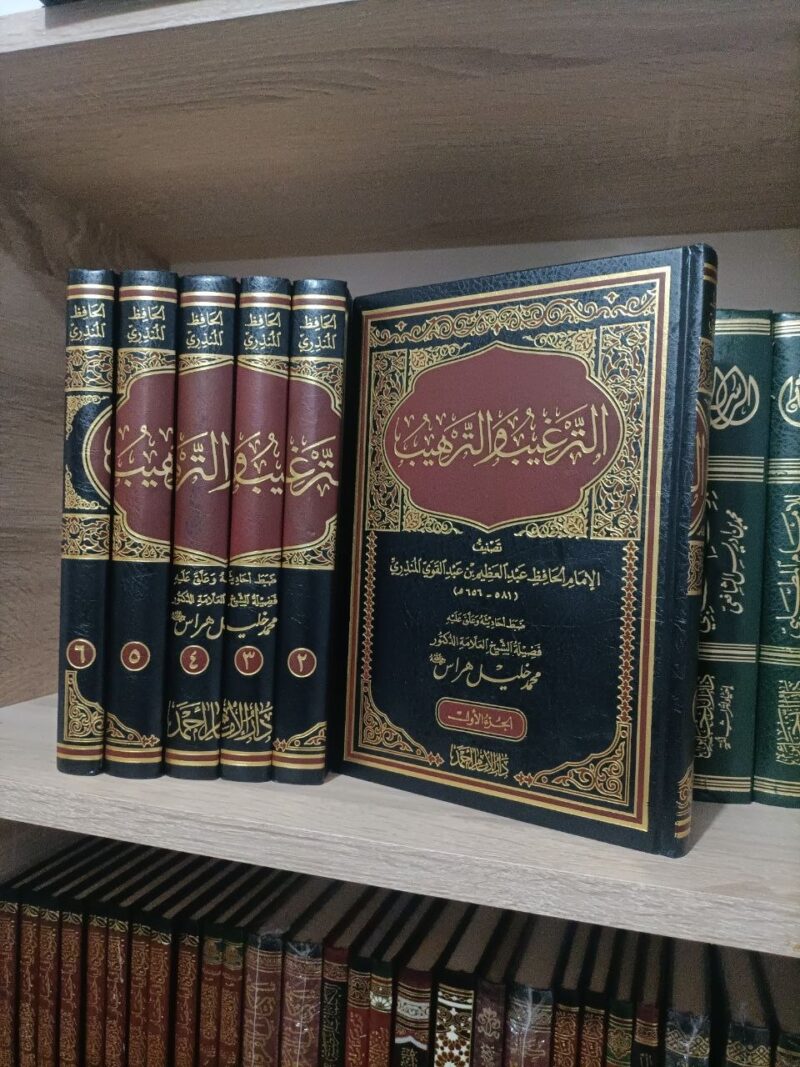 Alternative view of الترغيب والترهيب