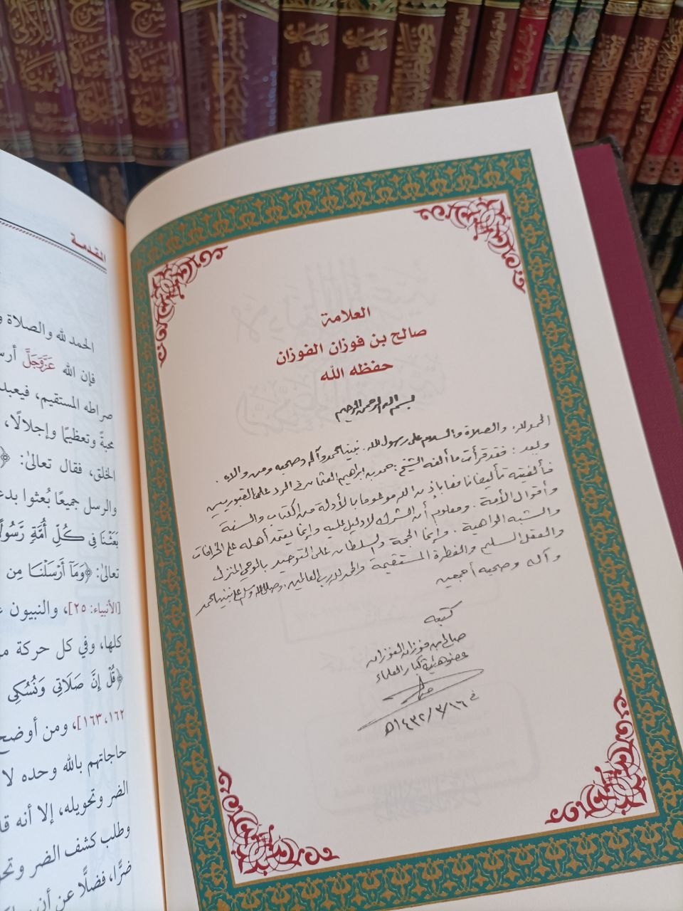الأدلة الشرعية في الرد على القبورية – Image 2