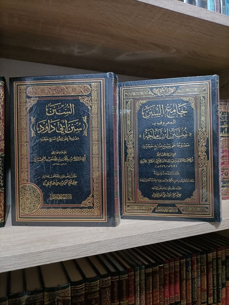 Alternative view of كتب السنن