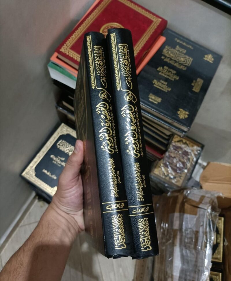 Alternative view of التعليق المختصر على النونية