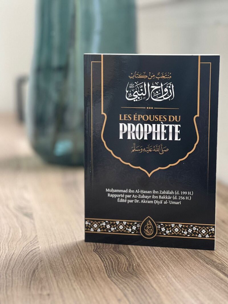 Les épouses du Prophète