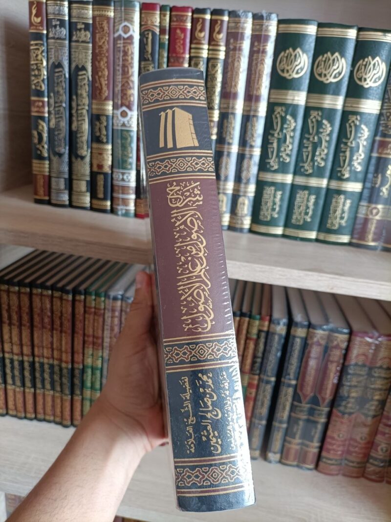 Alternative view of شرح الأصول من علم الأصول