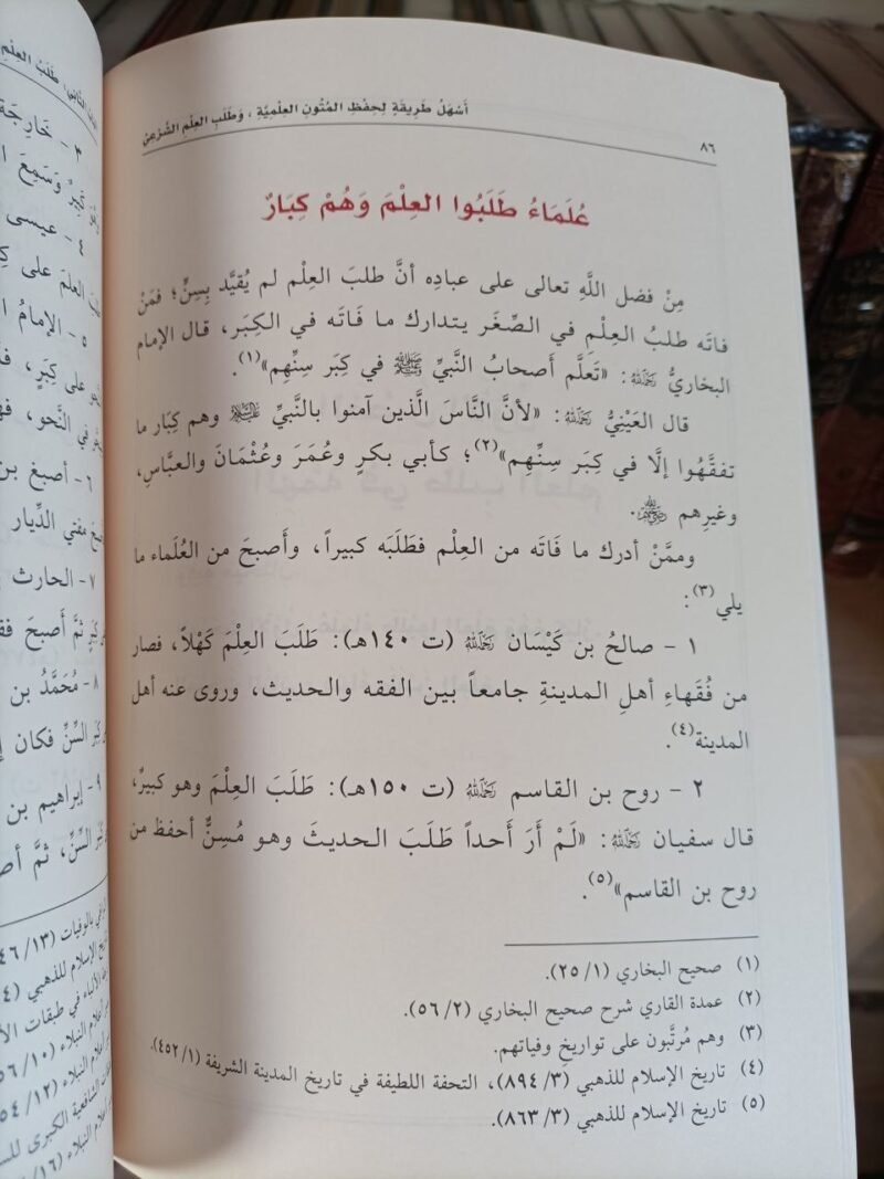أسهل طريقة لحفظ المتون – Image 3