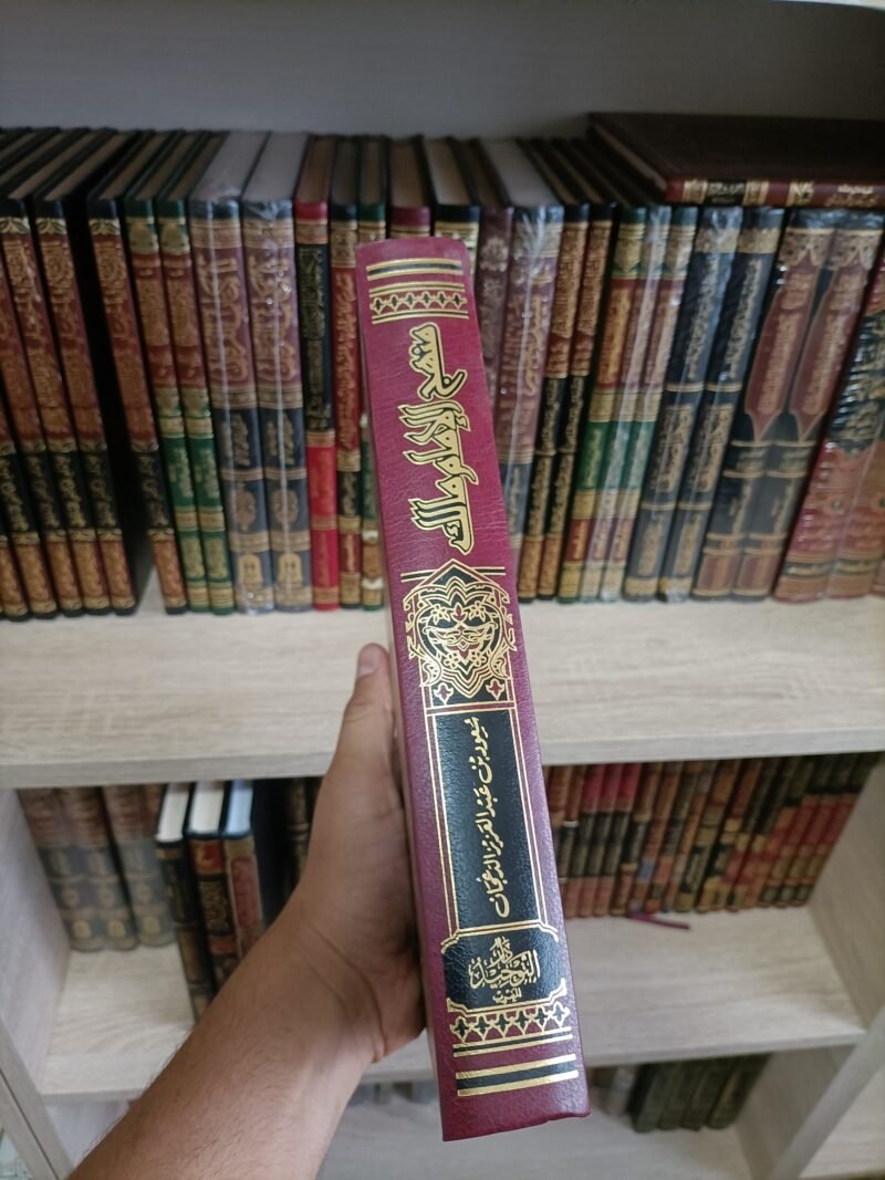 Alternative view of منهج الإمام مالك في إثبات العقيدة