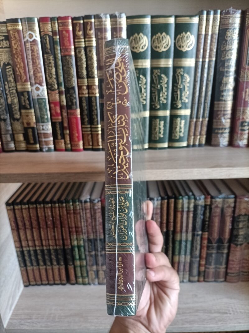 Alternative view of الملخص شرح كتاب التوحيد