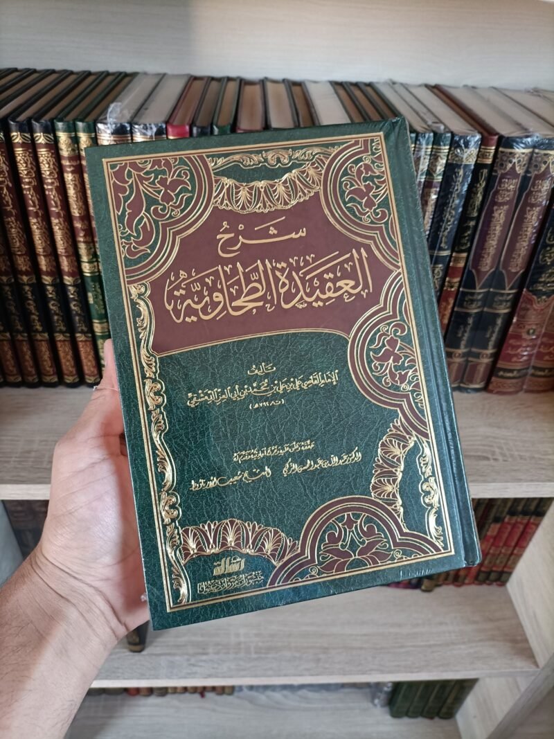 شرح العقيدة الطحاوية