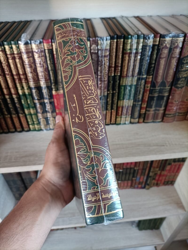 Alternative view of شرح العقيدة الطحاوية