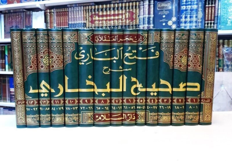فتح الباري