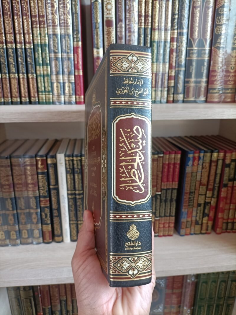 Alternative view of صيد الخاطر